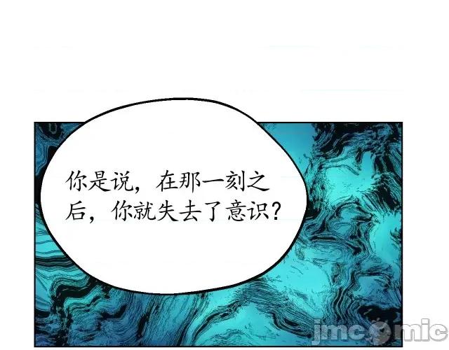 藏锋行 藏锋行024 第24回 刀尸现身.zip 第6页