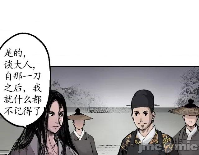 藏锋行 藏锋行024 第24回 刀尸现身.zip 第7页