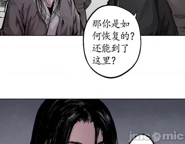 藏锋行 藏锋行024 第24回 刀尸现身.zip 第8页