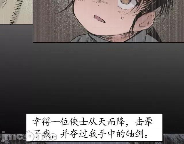 藏锋行 藏锋行024 第24回 刀尸现身.zip 第14页