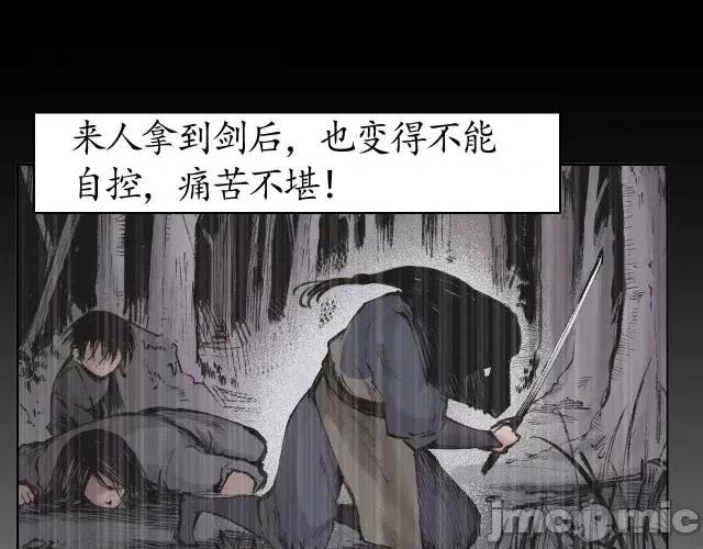 藏锋行 藏锋行024 第24回 刀尸现身.zip 第17页