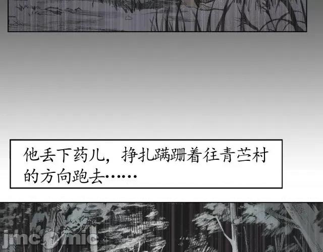 藏锋行 藏锋行024 第24回 刀尸现身.zip 第18页