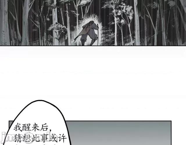 藏锋行 藏锋行024 第24回 刀尸现身.zip 第19页
