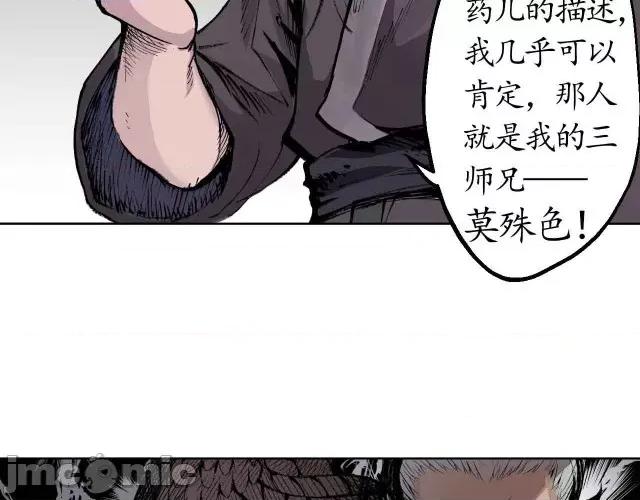藏锋行 藏锋行024 第24回 刀尸现身.zip 第21页