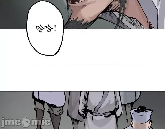 藏锋行 藏锋行024 第24回 刀尸现身.zip 第25页
