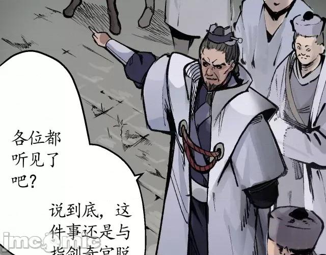 藏锋行 藏锋行024 第24回 刀尸现身.zip 第26页