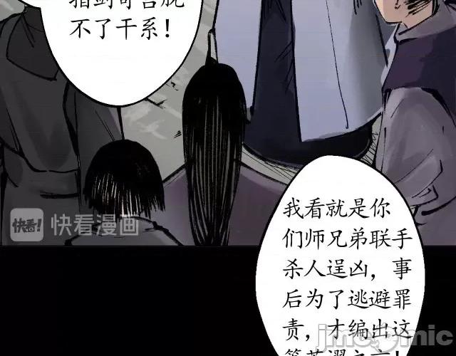 藏锋行 藏锋行024 第24回 刀尸现身.zip 第27页