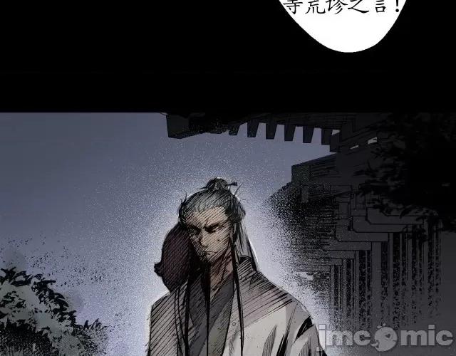 藏锋行 藏锋行024 第24回 刀尸现身.zip 第28页