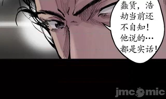 藏锋行 藏锋行024 第24回 刀尸现身.zip 第30页