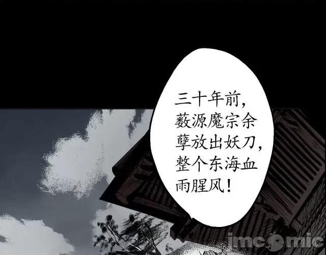 藏锋行 藏锋行024 第24回 刀尸现身.zip 第31页