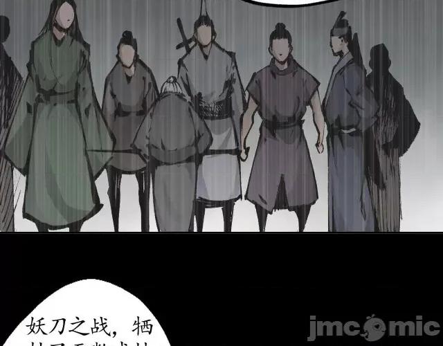 藏锋行 藏锋行024 第24回 刀尸现身.zip 第34页