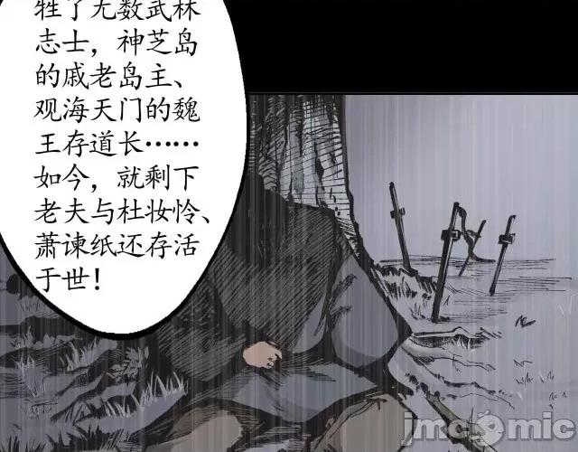 藏锋行 藏锋行024 第24回 刀尸现身.zip 第35页
