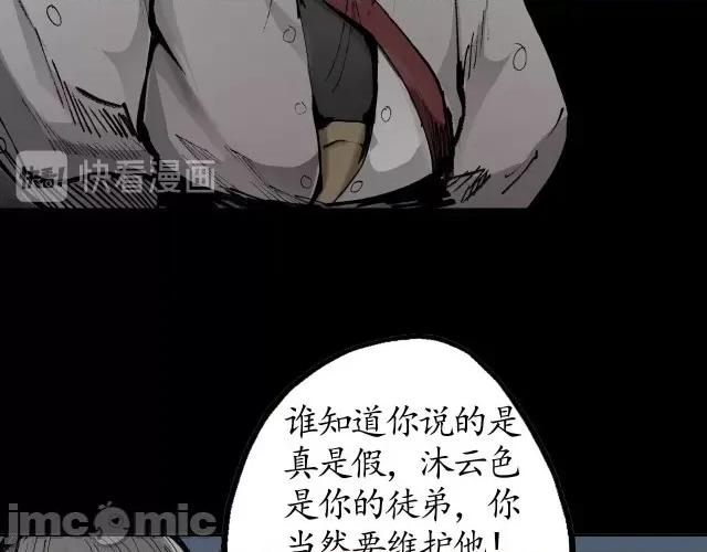 藏锋行 藏锋行024 第24回 刀尸现身.zip 第41页