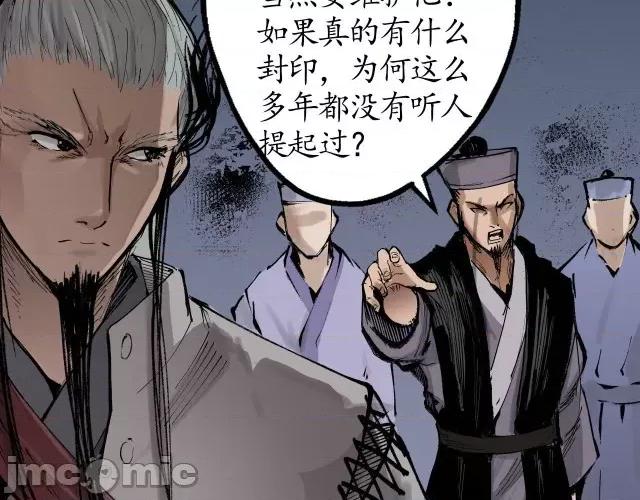 藏锋行 藏锋行024 第24回 刀尸现身.zip 第42页