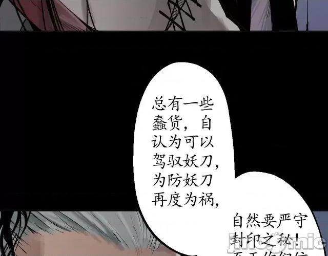 藏锋行 藏锋行024 第24回 刀尸现身.zip 第43页
