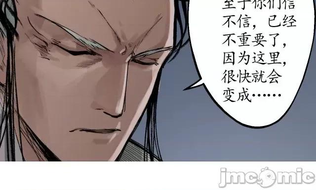 藏锋行 藏锋行024 第24回 刀尸现身.zip 第44页