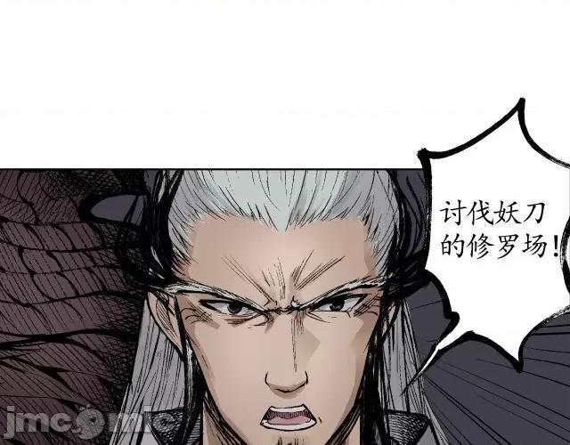藏锋行 藏锋行024 第24回 刀尸现身.zip 第45页