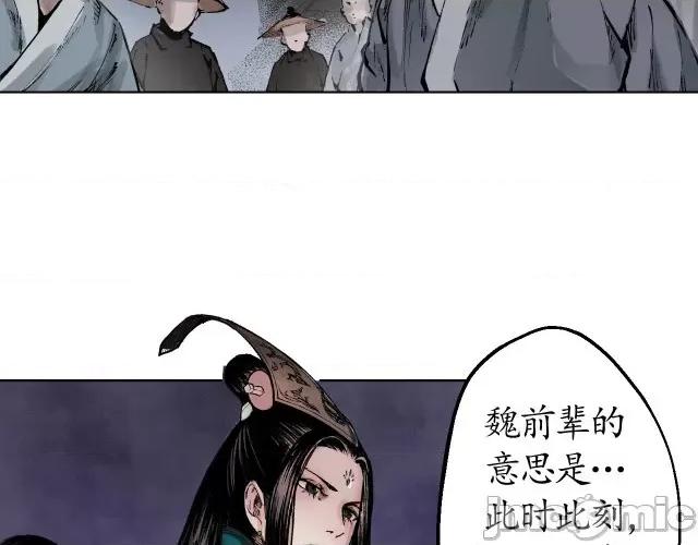 藏锋行 藏锋行024 第24回 刀尸现身.zip 第47页