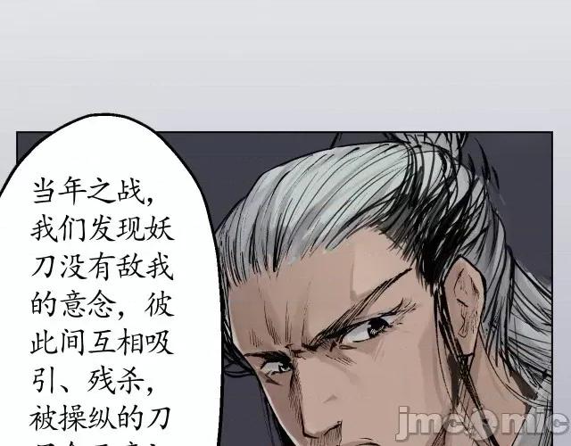 藏锋行 藏锋行024 第24回 刀尸现身.zip 第49页