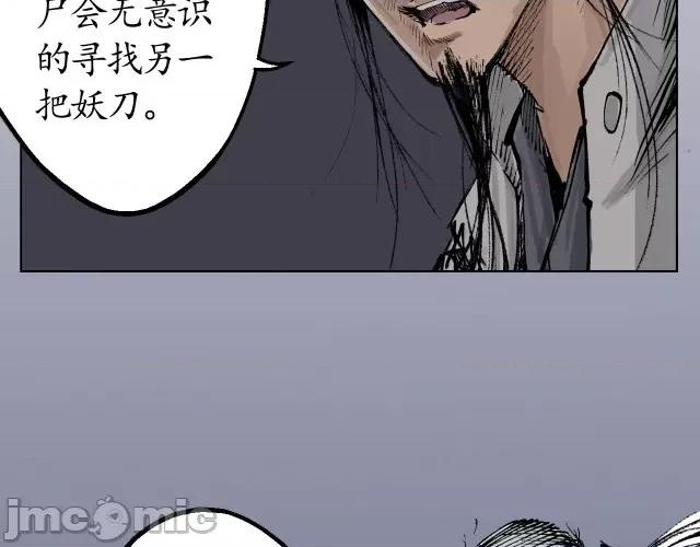 藏锋行 藏锋行024 第24回 刀尸现身.zip 第50页