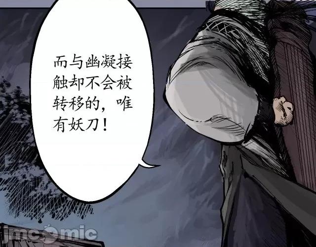 藏锋行 藏锋行024 第24回 刀尸现身.zip 第51页