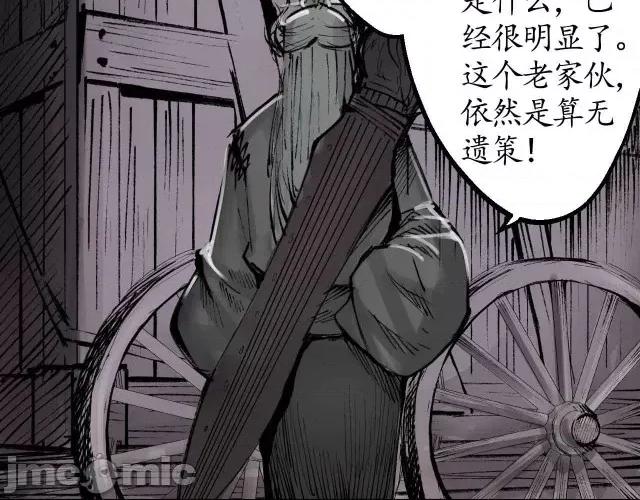 藏锋行 藏锋行024 第24回 刀尸现身.zip 第55页