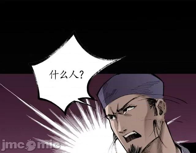 藏锋行 藏锋行024 第24回 刀尸现身.zip 第60页