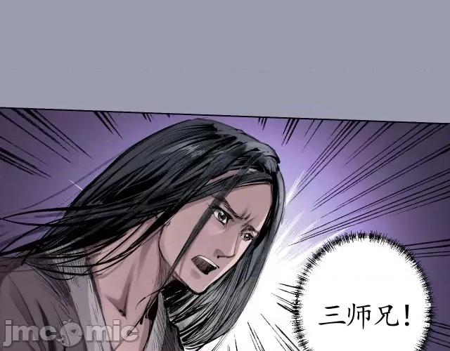 藏锋行 藏锋行024 第24回 刀尸现身.zip 第67页