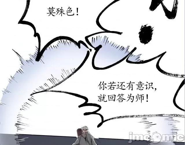 藏锋行 藏锋行024 第24回 刀尸现身.zip 第74页