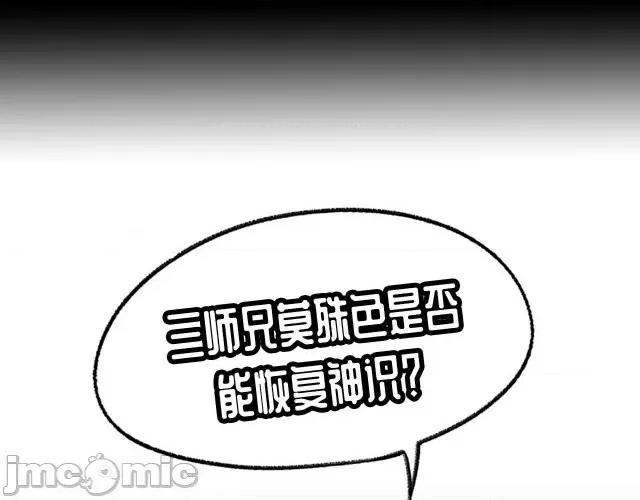 藏锋行 藏锋行024 第24回 刀尸现身.zip 第81页
