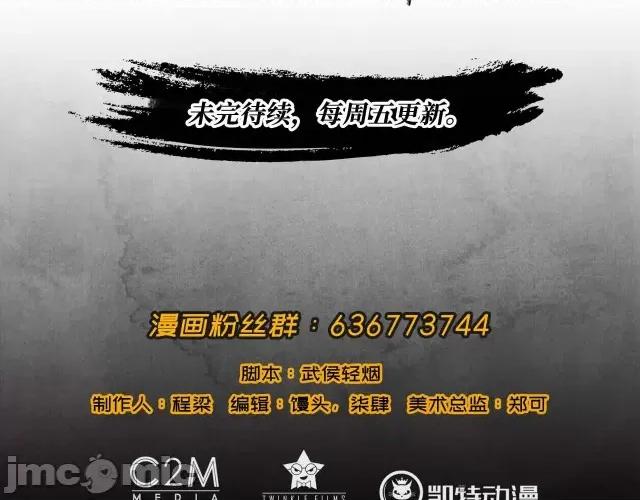 藏锋行 藏锋行024 第24回 刀尸现身.zip 第82页