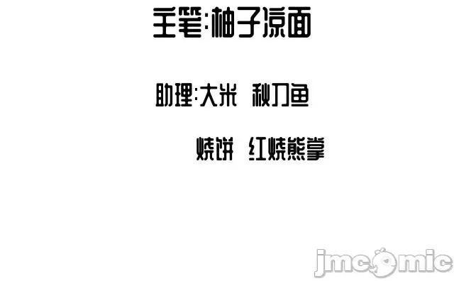 藏锋行 藏锋行025 第25回 救赎之心.zip 第5页
