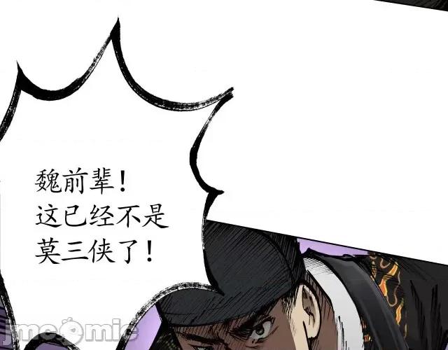 藏锋行 藏锋行025 第25回 救赎之心.zip 第9页
