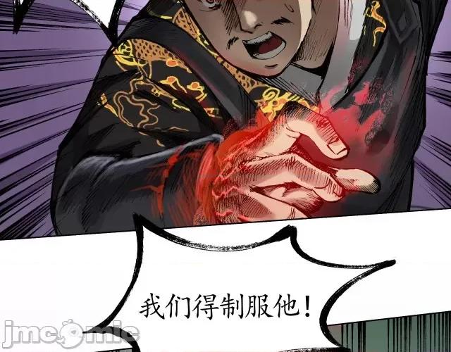 藏锋行 藏锋行025 第25回 救赎之心.zip 第10页