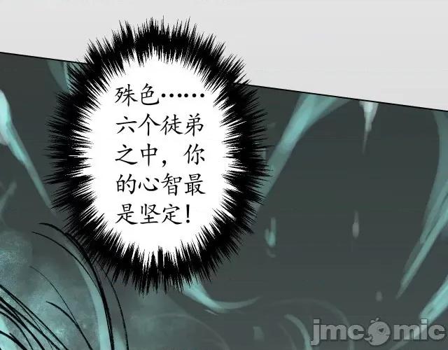 藏锋行 藏锋行025 第25回 救赎之心.zip 第13页