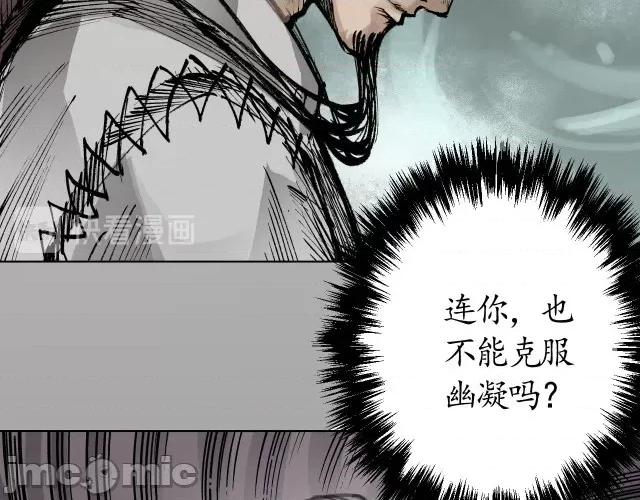 藏锋行 藏锋行025 第25回 救赎之心.zip 第15页