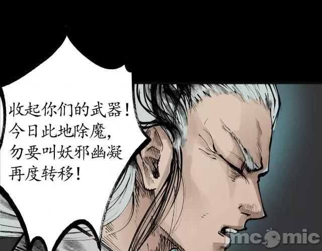 藏锋行 藏锋行025 第25回 救赎之心.zip 第26页