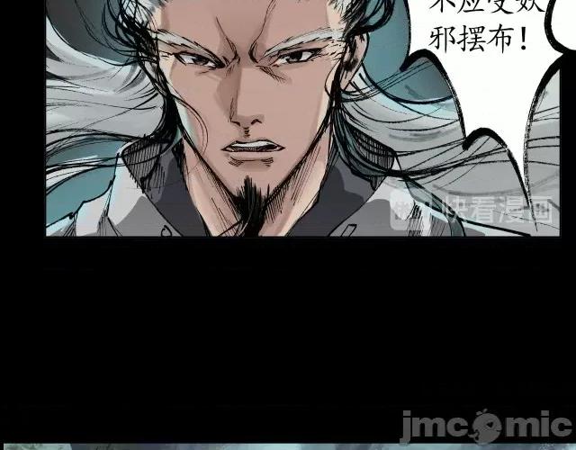 藏锋行 藏锋行025 第25回 救赎之心.zip 第28页