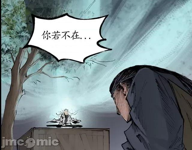 藏锋行 藏锋行025 第25回 救赎之心.zip 第29页