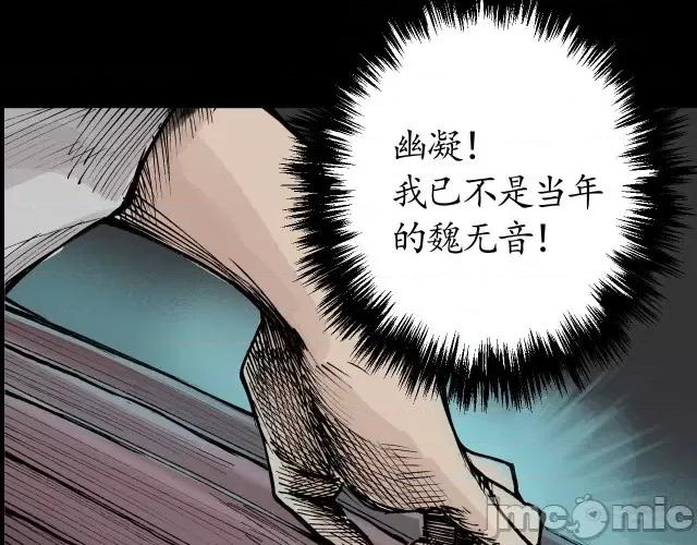 藏锋行 藏锋行025 第25回 救赎之心.zip 第31页