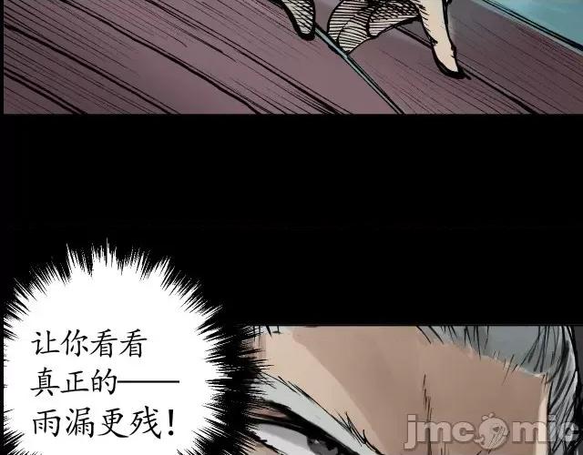 藏锋行 藏锋行025 第25回 救赎之心.zip 第32页