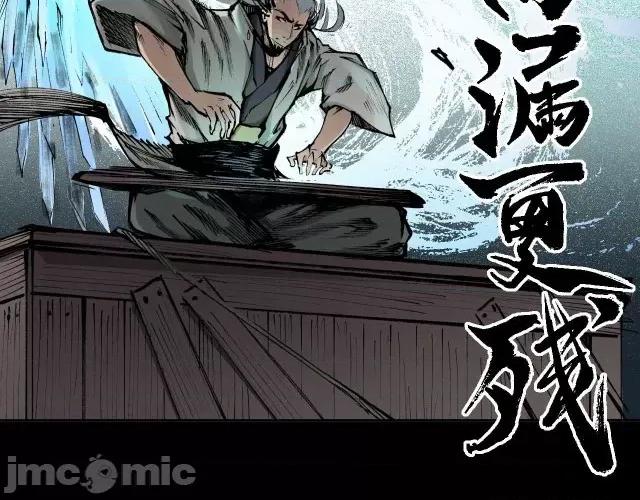 藏锋行 藏锋行025 第25回 救赎之心.zip 第36页