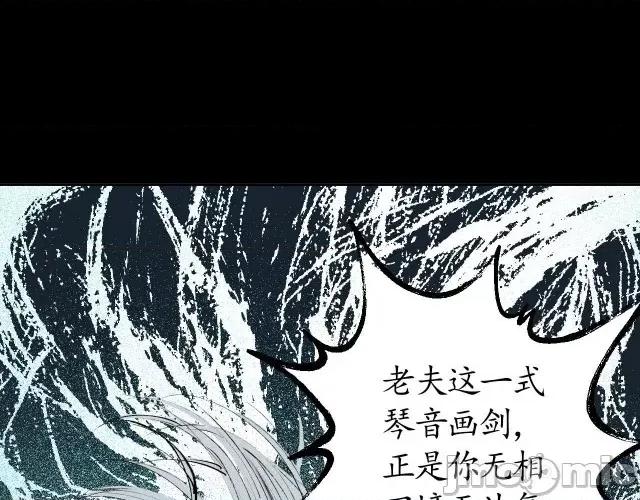 藏锋行 藏锋行025 第25回 救赎之心.zip 第37页