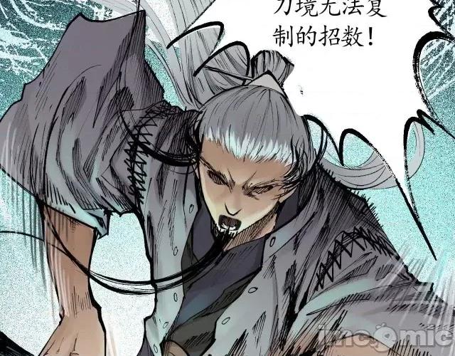 藏锋行 藏锋行025 第25回 救赎之心.zip 第38页