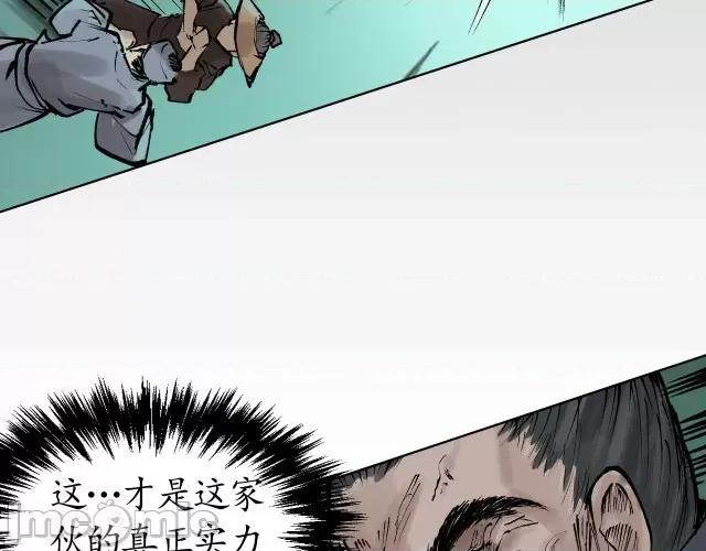 藏锋行 藏锋行025 第25回 救赎之心.zip 第46页