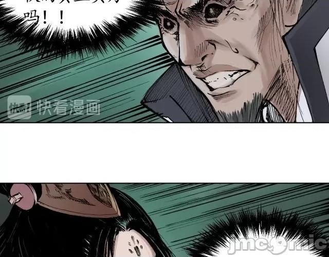 藏锋行 藏锋行025 第25回 救赎之心.zip 第47页