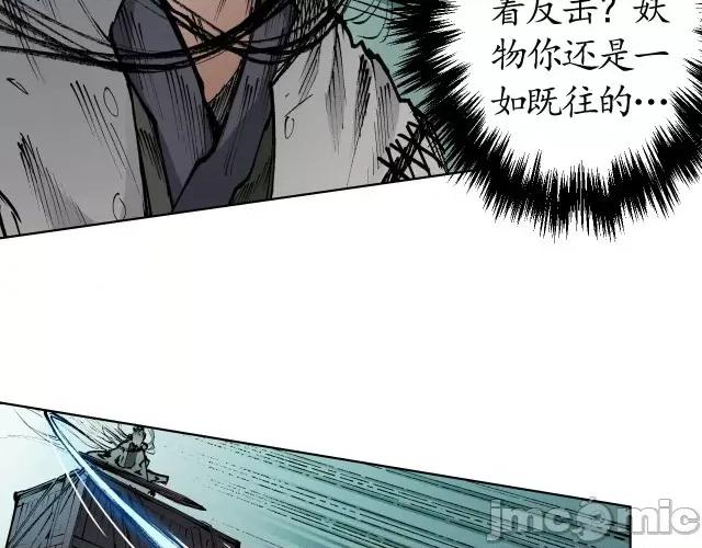 藏锋行 藏锋行025 第25回 救赎之心.zip 第53页