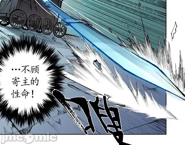 藏锋行 藏锋行025 第25回 救赎之心.zip 第54页