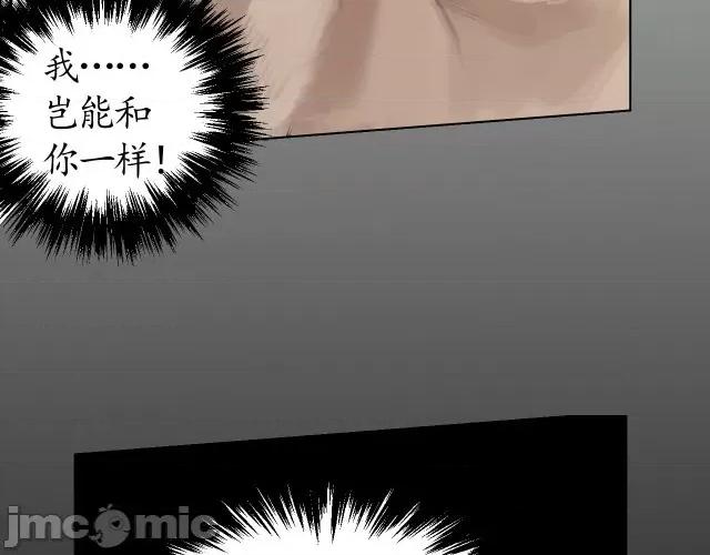 藏锋行 藏锋行025 第25回 救赎之心.zip 第59页