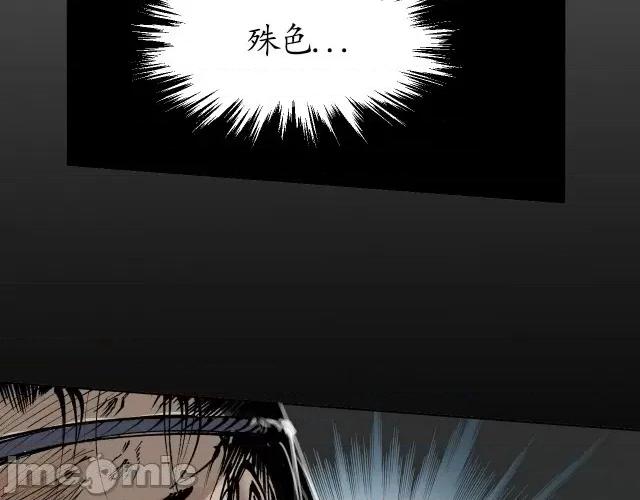 藏锋行 藏锋行025 第25回 救赎之心.zip 第60页